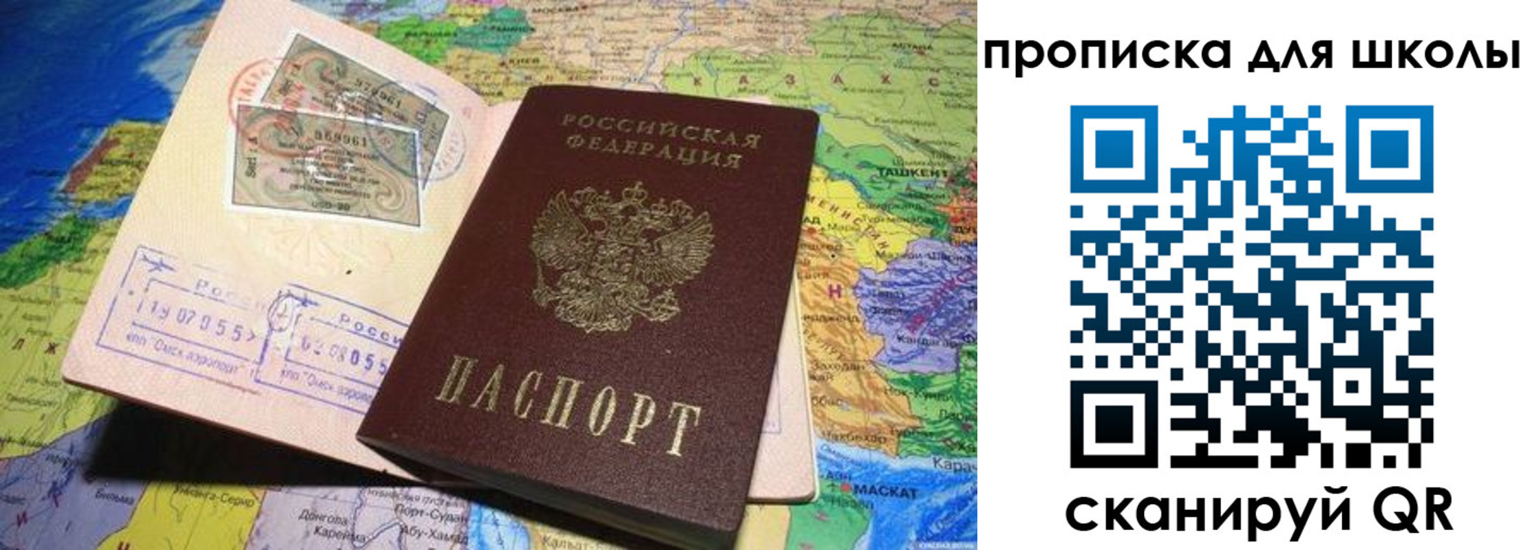временная регистрация госуслуги в Тимашёвске
