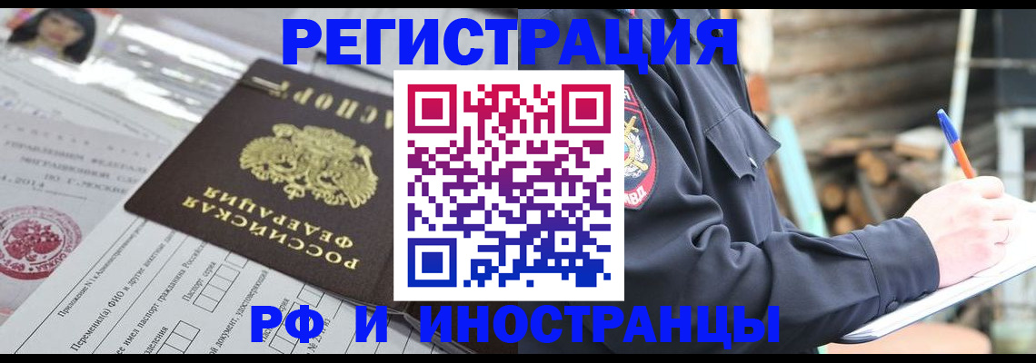 прописка для школы в Тимашёвске