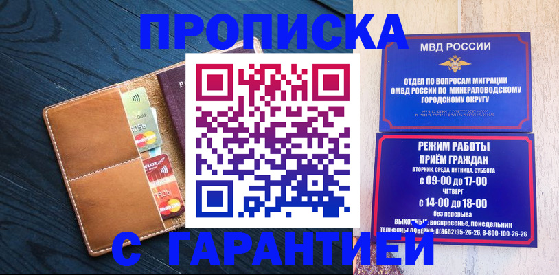 прописка 2025 в Тимашёвске