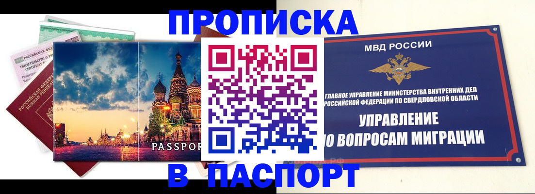 временная регистрация собственник в Тимашёвске