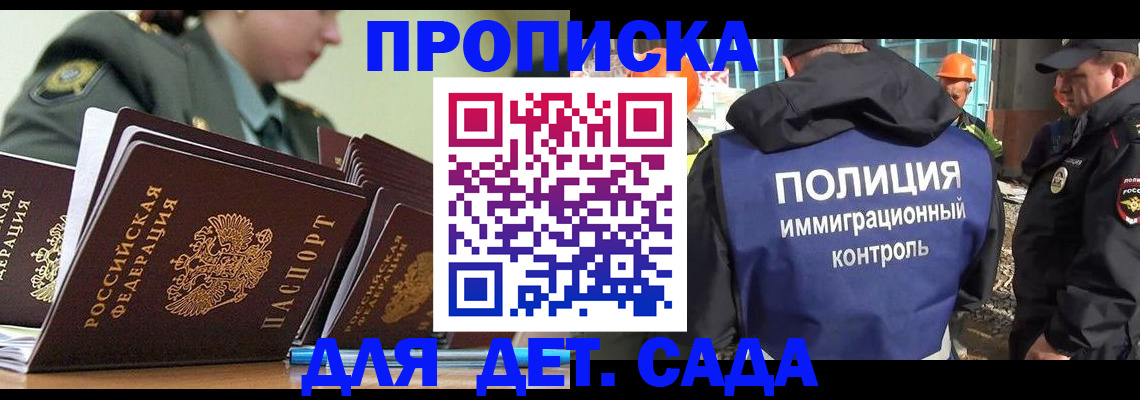 прописка для военкомата в Тимашёвске